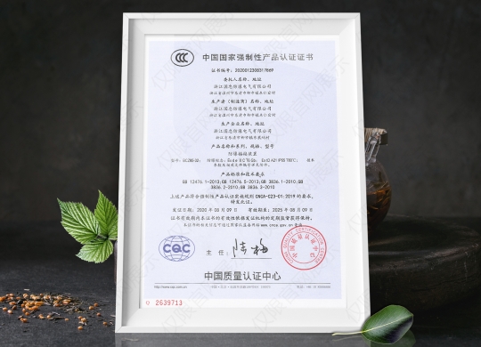 防爆插接裝置CCC認證